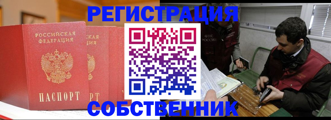 прописка для военкомата в Дрезне