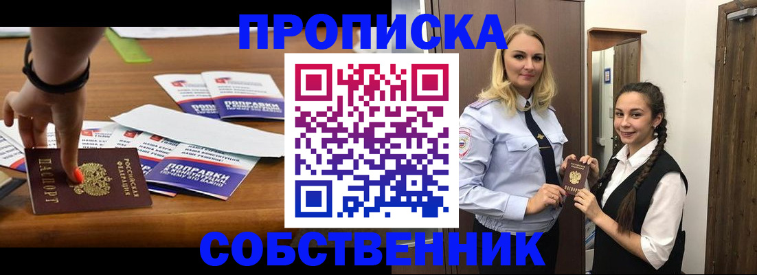 временная регистрация адрес в Дрезне