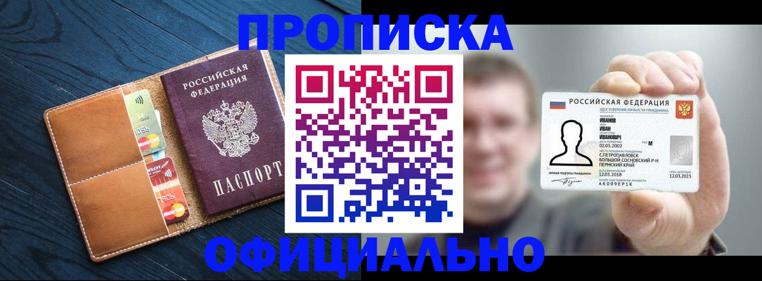 временная регистрация собственник в Дрезне