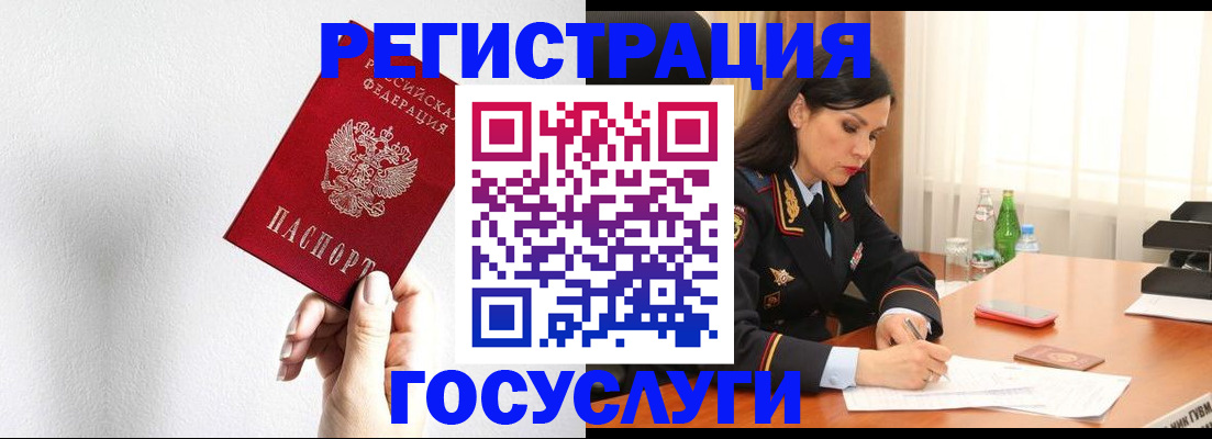 прописка для военкомата в Дрезне